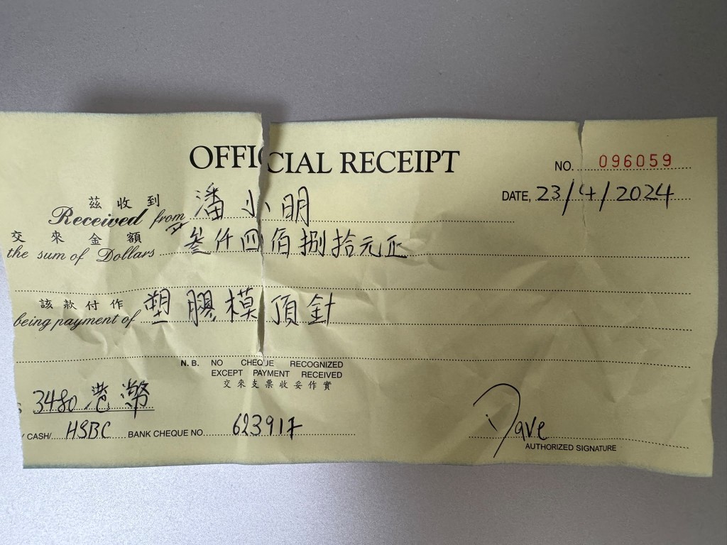 Torn handwritten official receipt for tooling